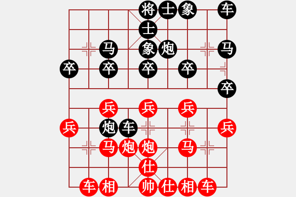 象棋棋譜圖片：文星[1211296357] -VS- 獨(dú)孤求敗[409761553] - 步數(shù)：20 