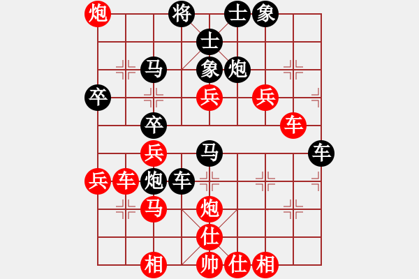 象棋棋譜圖片：文星[1211296357] -VS- 獨(dú)孤求敗[409761553] - 步數(shù)：40 