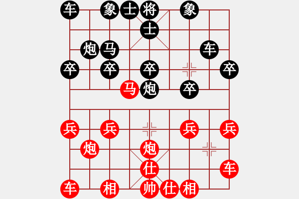 象棋棋譜圖片：屏風(fēng)馬應(yīng)中炮橫車進(jìn)中兵（業(yè)四升業(yè)五評(píng)測(cè)對(duì)局）我后勝 - 步數(shù)：20 