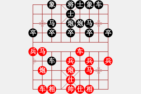 象棋棋譜圖片：橫才俊儒[292832991] -VS- 路人[1764071389] - 步數(shù)：20 