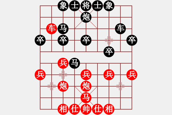 象棋棋譜圖片：中炮過河車對平炮對車黑車1進1 - 步數(shù)：30 