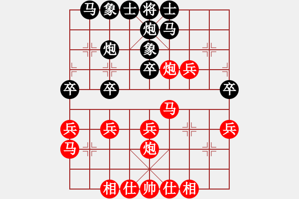 象棋棋譜圖片：金庸一品堂棋社 金庸武俠令狐沖 先勝 金庸―金鼎 - 步數(shù)：30 