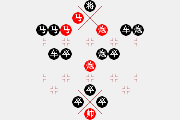 象棋棋譜圖片：60【 天馬踏云 】 秦 臻 擬局 - 步數(shù)：0 