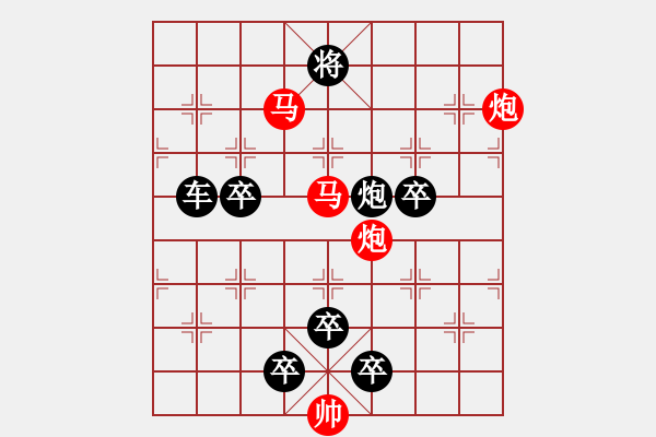 象棋棋譜圖片：60【 天馬踏云 】 秦 臻 擬局 - 步數(shù)：100 