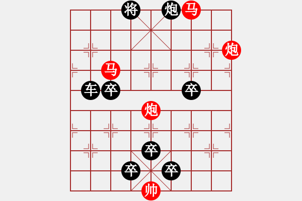 象棋棋譜圖片：60【 天馬踏云 】 秦 臻 擬局 - 步數(shù)：110 