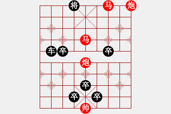 象棋棋譜圖片：60【 天馬踏云 】 秦 臻 擬局 - 步數(shù)：119 