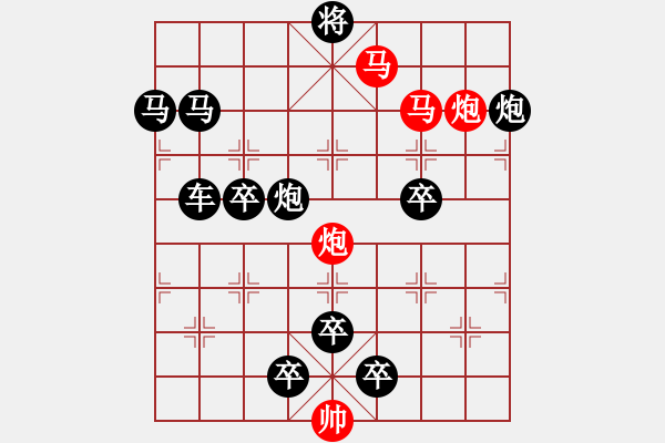 象棋棋譜圖片：60【 天馬踏云 】 秦 臻 擬局 - 步數(shù)：20 