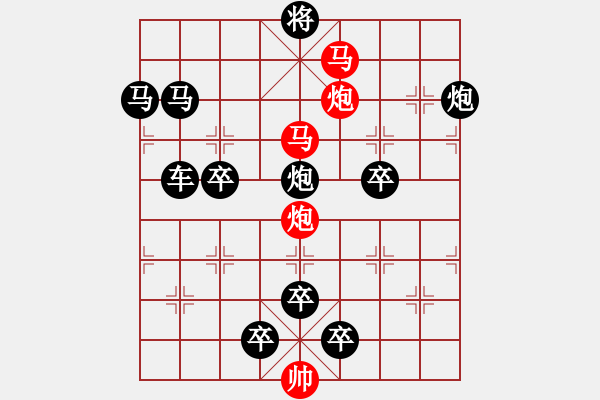 象棋棋譜圖片：60【 天馬踏云 】 秦 臻 擬局 - 步數(shù)：30 