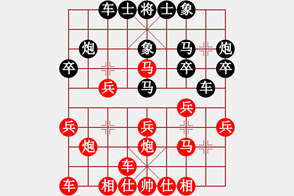 象棋棋譜圖片：昆侖 VS 於若蕙(業(yè)九一) - 步數(shù)：20 