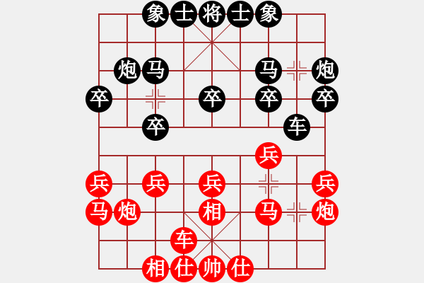 象棋棋譜圖片：百思不得棋解[575644877] -VS- 張[1185508248] - 步數(shù)：20 