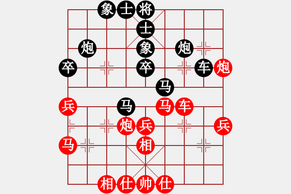 象棋棋譜圖片：百思不得棋解[575644877] -VS- 張[1185508248] - 步數(shù)：40 