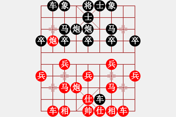 象棋棋譜圖片：風(fēng)動(dòng)天下(5舵)-勝-冷面刀客(6舵) - 步數(shù)：20 