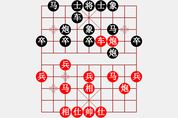 象棋棋譜圖片：快刀斬?zé)o敵紅勝葬心〖對(duì)兵互進(jìn)右馬局 紅飛相〗 - 步數(shù)：30 