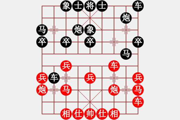 象棋棋譜圖片：馮金貴 先勝 楊輝 - 步數(shù)：20 