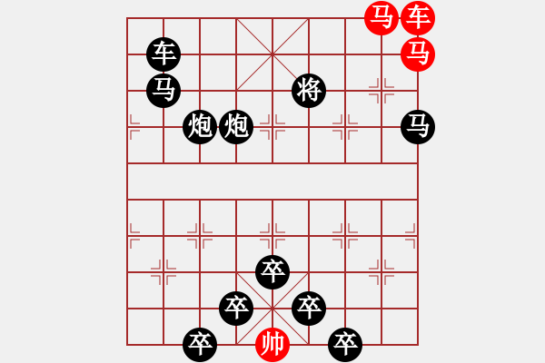 象棋棋譜圖片：《雅韻齋》【 三陽開泰 】 秦 臻 擬局 - 步數(shù)：0 