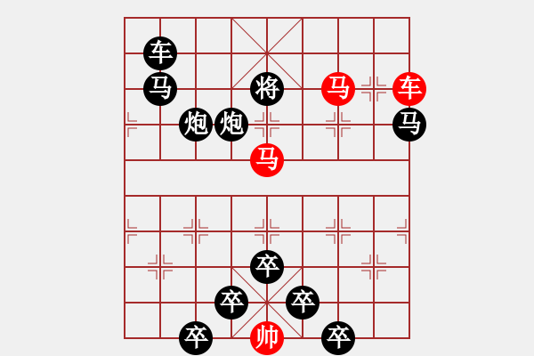 象棋棋譜圖片：《雅韻齋》【 三陽開泰 】 秦 臻 擬局 - 步數(shù)：10 