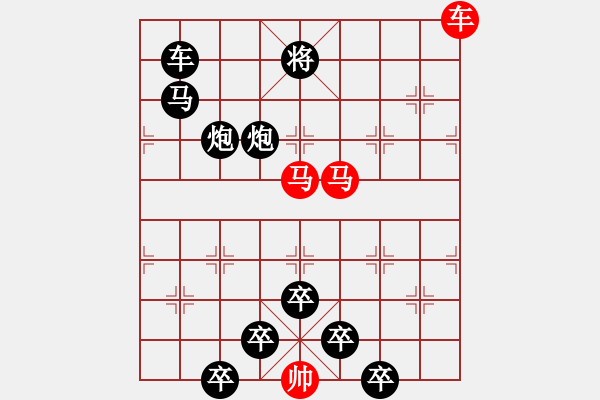 象棋棋譜圖片：《雅韻齋》【 三陽開泰 】 秦 臻 擬局 - 步數(shù)：20 