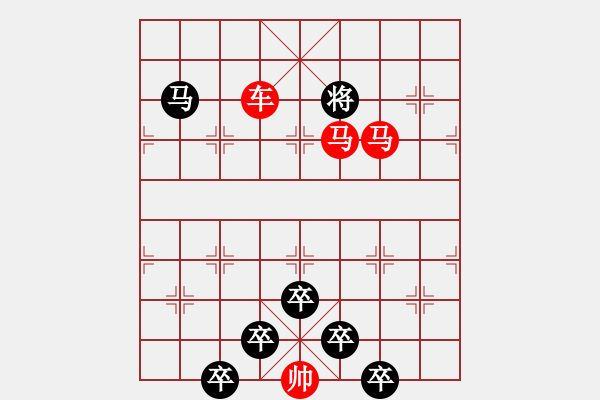 象棋棋譜圖片：《雅韻齋》【 三陽開泰 】 秦 臻 擬局 - 步數(shù)：49 