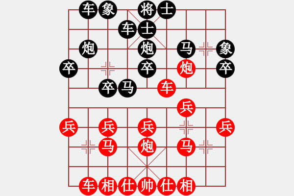 象棋棋譜圖片：龍神戰(zhàn)旗紅勝午夜狂奔〖順炮直車對橫車 紅進三兵〗 - 步數(shù)：20 