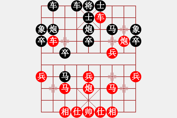 象棋棋譜圖片：龍神戰(zhàn)旗紅勝午夜狂奔〖順炮直車對橫車 紅進三兵〗 - 步數(shù)：30 