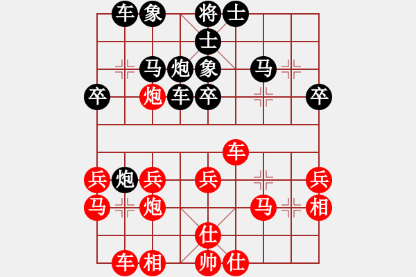 象棋棋譜圖片：2 - 步數(shù)：30 