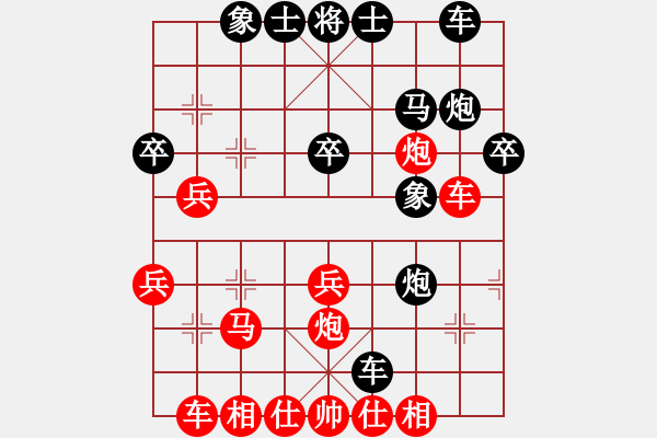 象棋棋譜圖片：處女座莎加(9段)-和-mbmq(7段) - 步數(shù)：30 