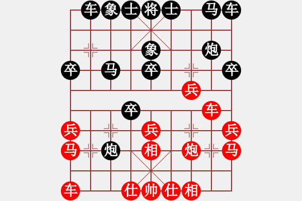 象棋棋譜圖片：灬灬(9段)-和-殺過(guò)幾條豬(天帝) - 步數(shù)：20 