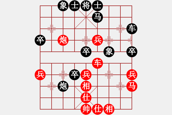 象棋棋譜圖片：灬灬(9段)-和-殺過(guò)幾條豬(天帝) - 步數(shù)：40 