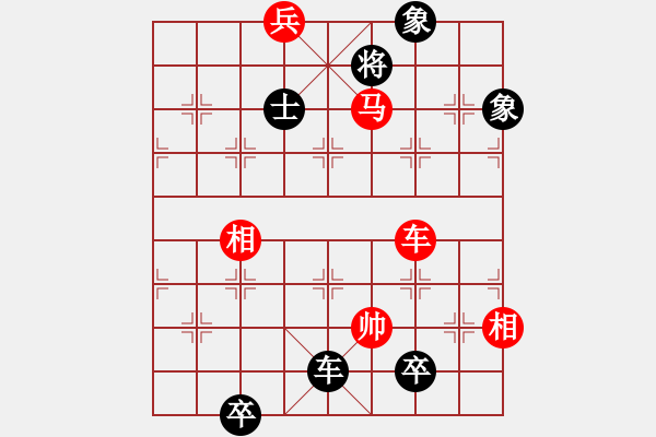 象棋棋谱图片：jzlr(9星)-和-金阿童木(无极)对三兵的冷着 - 步数：180 