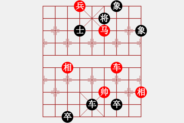 象棋棋譜圖片：jzlr(9星)-和-金阿童木(無(wú)極)對(duì)三兵的冷著 - 步數(shù)：180 