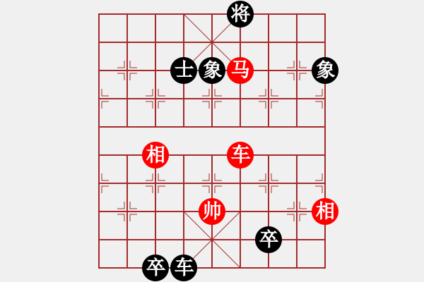 象棋棋譜圖片：jzlr(9星)-和-金阿童木(無(wú)極)對(duì)三兵的冷著 - 步數(shù)：190 