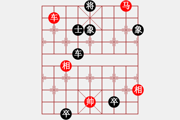 象棋棋譜圖片：jzlr(9星)-和-金阿童木(無(wú)極)對(duì)三兵的冷著 - 步數(shù)：210 