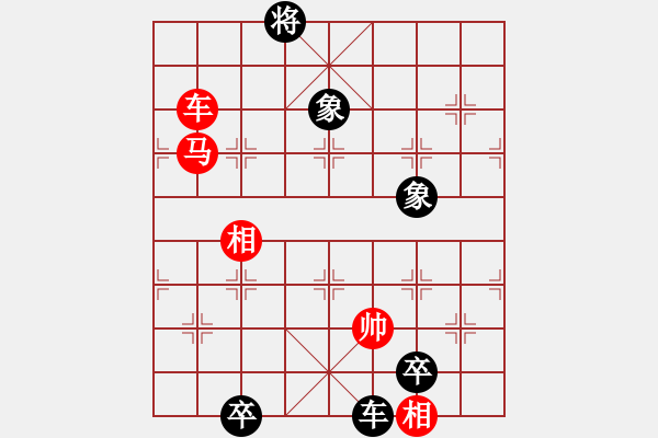 象棋棋谱图片：jzlr(9星)-和-金阿童木(无极)对三兵的冷着 - 步数：250 