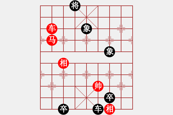 象棋棋譜圖片：jzlr(9星)-和-金阿童木(無(wú)極)對(duì)三兵的冷著 - 步數(shù)：250 