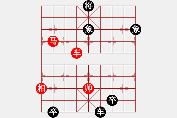 象棋棋谱图片：jzlr(9星)-和-金阿童木(无极)对三兵的冷着 - 步数：260 