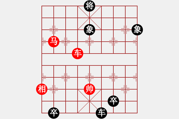 象棋棋譜圖片：jzlr(9星)-和-金阿童木(無(wú)極)對(duì)三兵的冷著 - 步數(shù)：260 