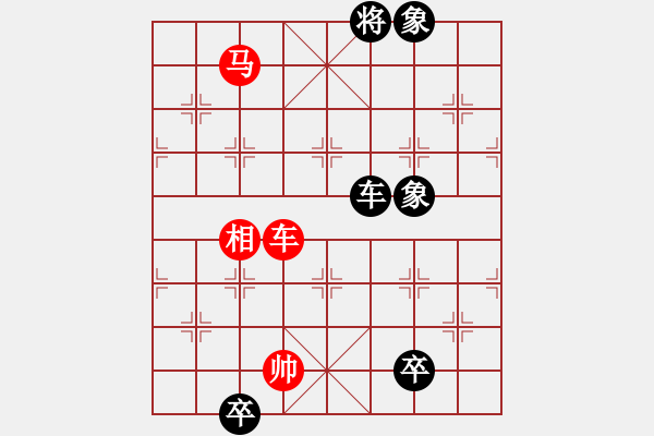 象棋棋谱图片：jzlr(9星)-和-金阿童木(无极)对三兵的冷着 - 步数：300 