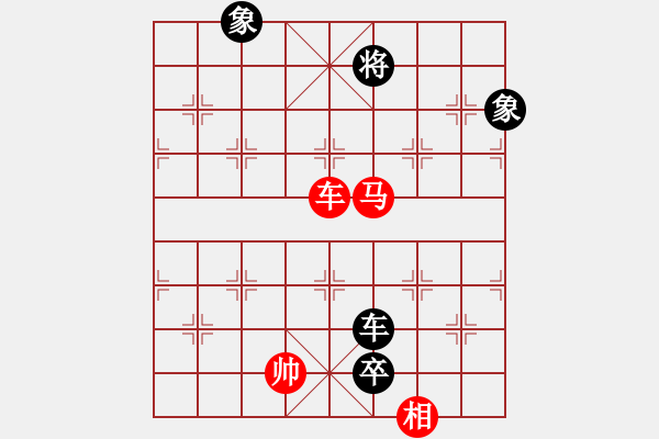 象棋棋谱图片：jzlr(9星)-和-金阿童木(无极)对三兵的冷着 - 步数：340 