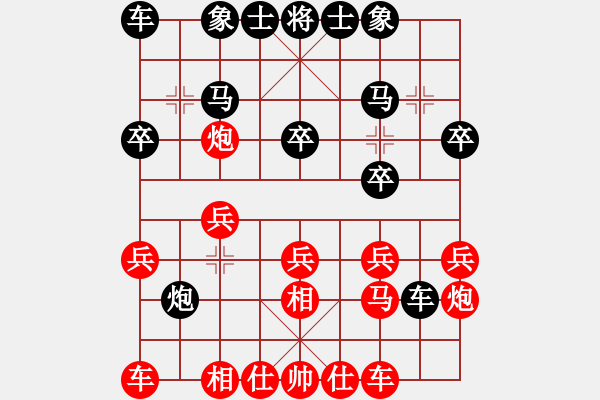 象棋棋譜圖片：兌子有道，防守反擊 - 步數(shù)：20 