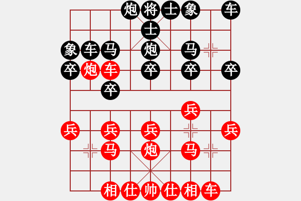 象棋棋譜圖片：護(hù)花使者] -VS- 村冠軍 - 步數(shù)：20 