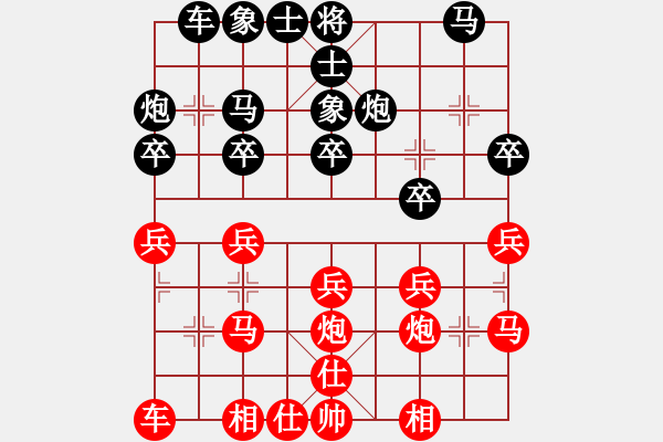 象棋棋譜圖片：百年一剎那(9星)-和-天王和棋(9星) - 步數(shù)：20 