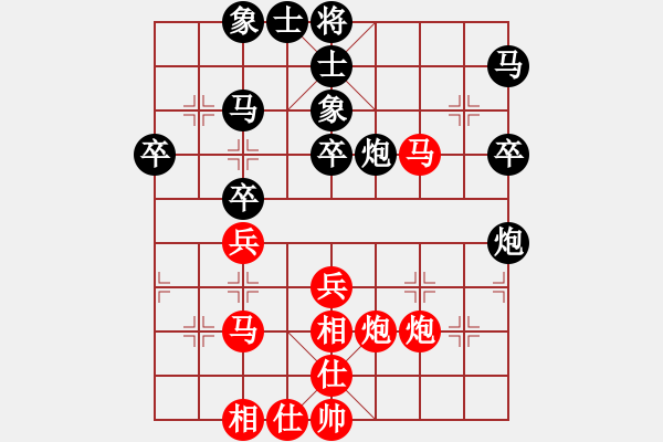 象棋棋譜圖片：百年一剎那(9星)-和-天王和棋(9星) - 步數(shù)：40 