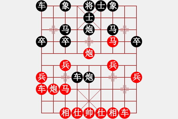 象棋棋譜圖片：★龍口浪子★[紅] -VS- 旗人[黑]（1） - 步數(shù)：20 