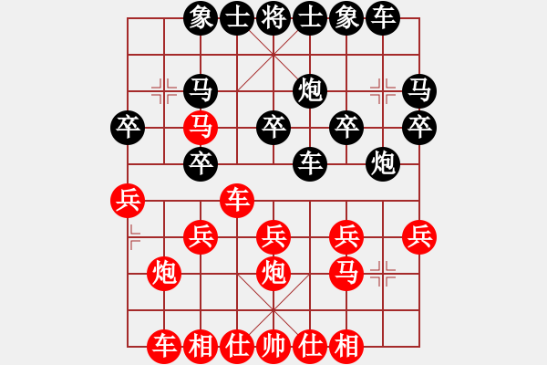 象棋棋譜圖片：橫才俊儒[292832991] -VS- 開(kāi)心果[965378400] （奇招奇式） - 步數(shù)：20 