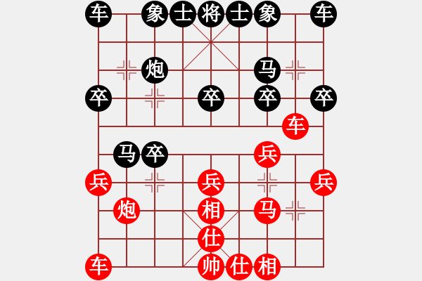 象棋棋譜圖片：tanh(3段)-勝-湘軍總督(5段) - 步數(shù)：20 