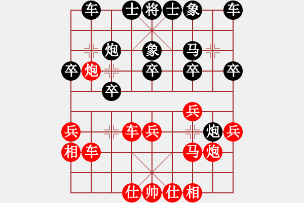 象棋棋譜圖片：四面楚哥[804109633] -VS- 高手[736539243] - 步數(shù)：20 