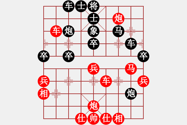 象棋棋譜圖片：四面楚哥[804109633] -VS- 高手[736539243] - 步數(shù)：40 