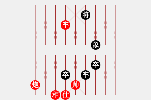 象棋棋譜圖片：兵河五四 - 步數(shù)：140 