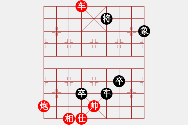 象棋棋譜圖片：兵河五四 - 步數(shù)：90 