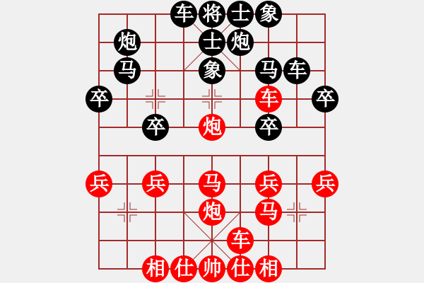 象棋棋谱图片：蓝天[645129760] -VS- 罗乛[1148776014] - 步数：30 